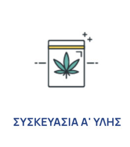 Μονάδα Πρωτογενούς Επεξεργασίας