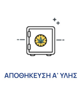 Μονάδα Πρωτογενούς Επεξεργασίας